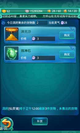 迷你西游洞府未来玩法走向分析
