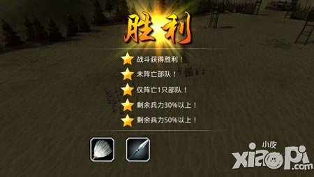 啪啪三国装备系统