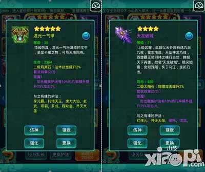 迷你西游套装效果升级攻略