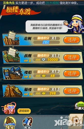 秦时明月手游蜃楼航行攻略 航线怎么选