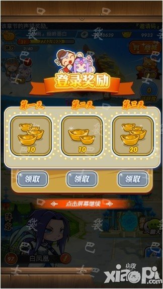 秦时明月手游元宝获取方式分享 元宝怎么赚