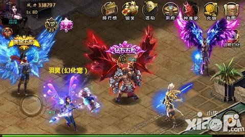 神魔系统