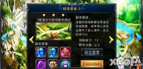 神之刃装备