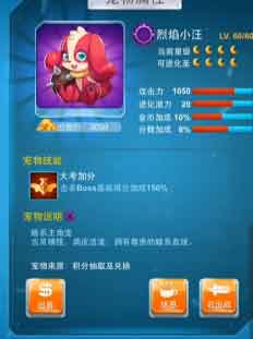 全民飞机大战喵萌萌宠物搭配攻略