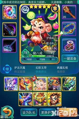 迷你西游0元党大神心得分享