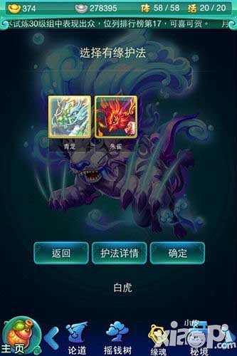 迷你西游0元党大神心得分享