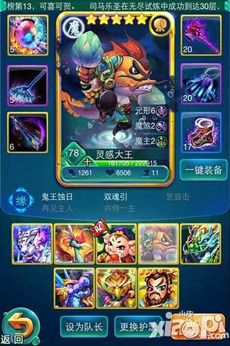 迷你西游0元党大神心得分享