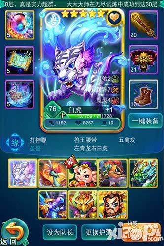 迷你西游0元党大神心得分享