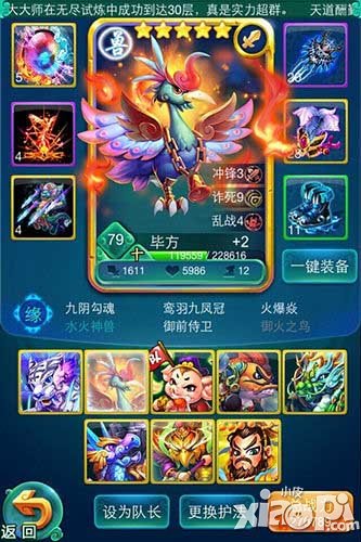 迷你西游0元党大神心得分享