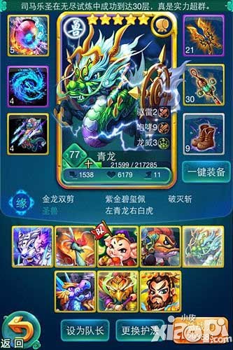迷你西游0元党大神心得分享