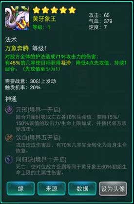 迷你西游保护技能介绍