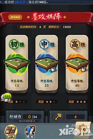 秦时明月手游墨攻棋阵怎么玩 墨攻棋阵玩法攻略
