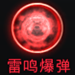 神之刃红色圣痕属性详解 红色圣痕获得攻略