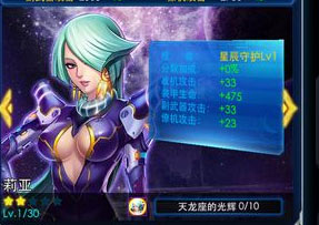 雷霆战机莉亚属性图鉴
