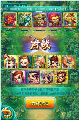 迷你西游天梯连胜技巧