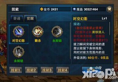 时空猎人剑皇技能介绍斩魂觉醒技能分享