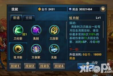 时空猎人斩魂技能