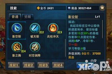 时空猎人斩魂技能