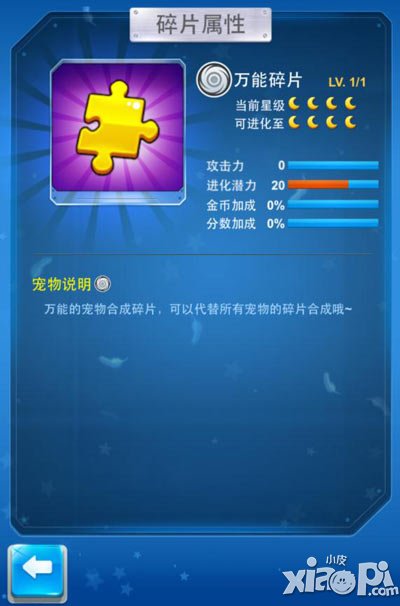 全民飞机大战7月闯关副本攻略 剧情模式乐翻天