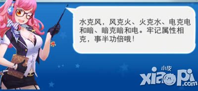全民飞机大战宠物属性相克表 属性相克攻略