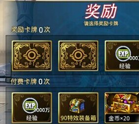 时空里人天族禁地通关奖励