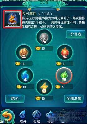 迷你西游淬元沙获得方法