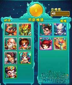 迷你西游魂值获得方法