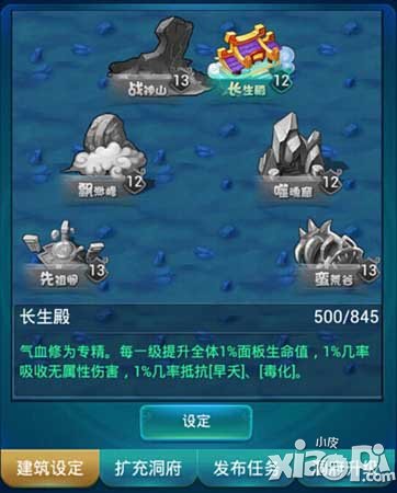 迷你西游洞府修炼玩法