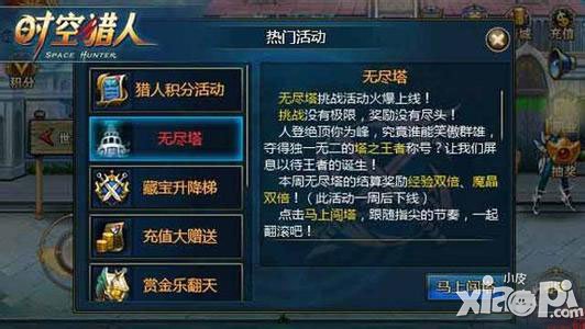 时空猎人无尽塔84关怎么过 无尽塔84关攻略详解