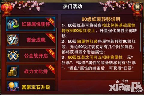 时空猎人红色装备怎么得 红色装备获取方法