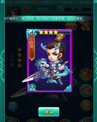迷你西游怎么飞升 飞升攻略详解
