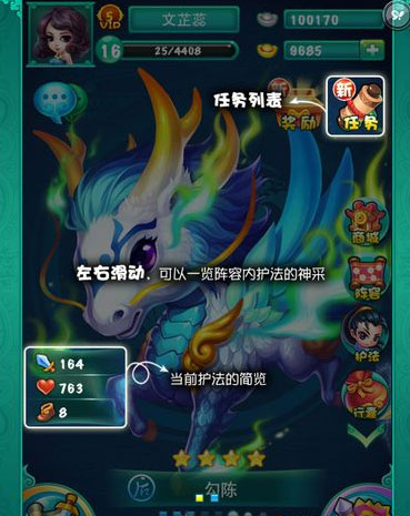 迷你西游主界面功能介绍