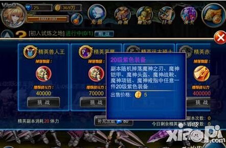 剑魂之刃精英关卡掉落大全