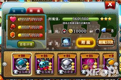 宠物小精灵官方版装备系统介绍