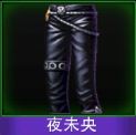 Touch舞动全城夜未央裤子