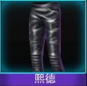 Touch舞动全城熙德裤子