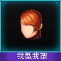 Touch舞动全城我型我塑发型