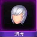 Touch舞动全城鹏涛发型