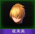 Touch舞动全城夜未央发型