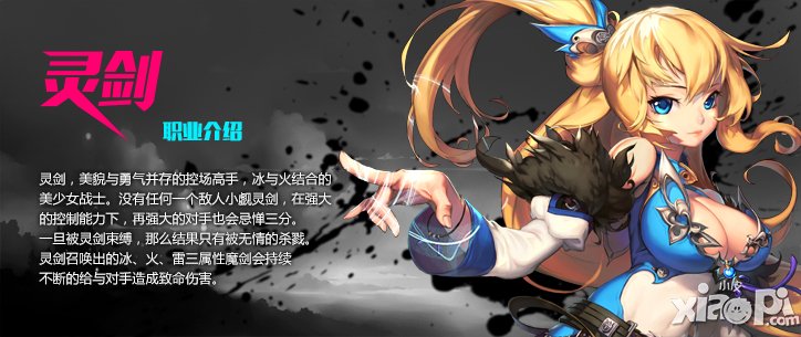 剑魂之刃灵剑职业全攻略 灵剑攻略大全