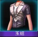 Touch舞动全城玉绍衣服