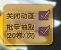 Touch舞动全城抽彩蛋技巧攻略解析