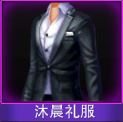 Touch舞动全城沐晨礼服衣服