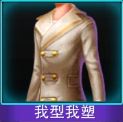 Touch舞动全城我型我塑衣服