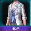 Touch舞动全城寂离衣服