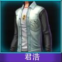 Touch舞动全城君浩衣服