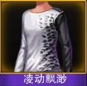 Touch舞动全城凌动飘渺衣服