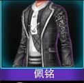 Touch舞动全城佩铭衣服