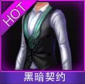 Touch舞动全城黑暗契约衣服
