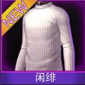Touch舞动全城闲绯衣服
